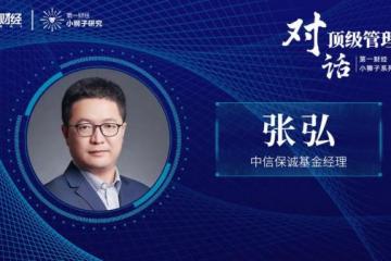 左侧布局，均衡成长“中信优品”中信保诚远见成长混合6月1日重磅开售
